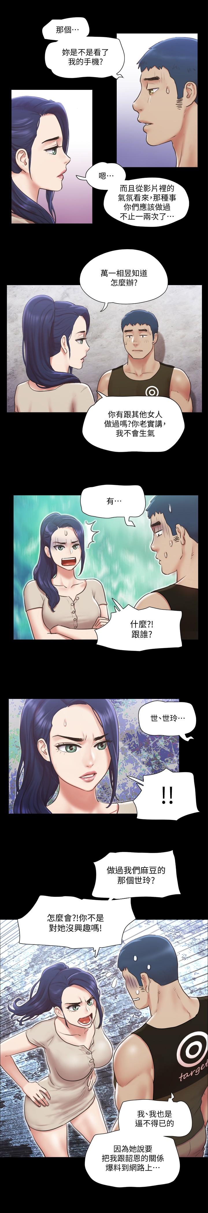 《协议换爱》漫画最新章节协议换爱-第97话-多人混战带来的快感免费下拉式在线观看章节第【17】张图片