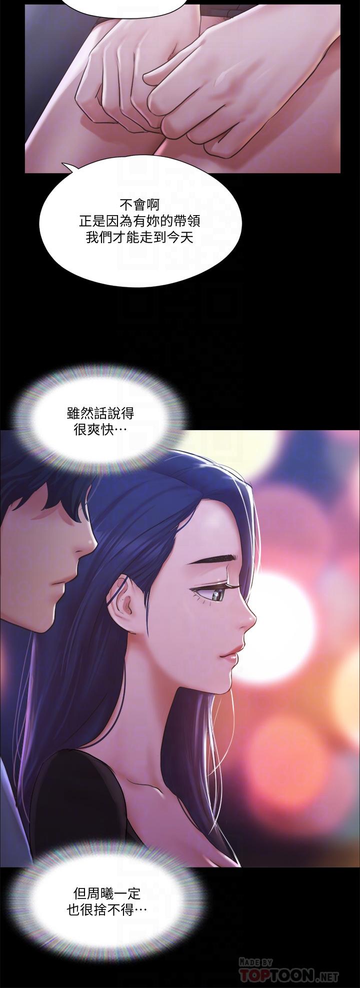 《协议换爱》漫画最新章节协议换爱-第98话-韶恩最兴奋的要素免费下拉式在线观看章节第【8】张图片