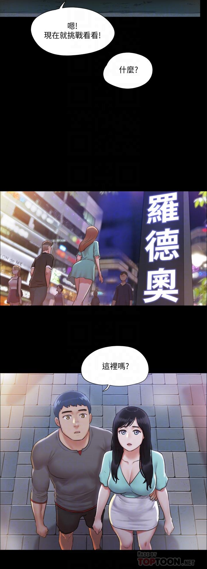 《协议换爱》漫画最新章节协议换爱-第98话-韶恩最兴奋的要素免费下拉式在线观看章节第【10】张图片