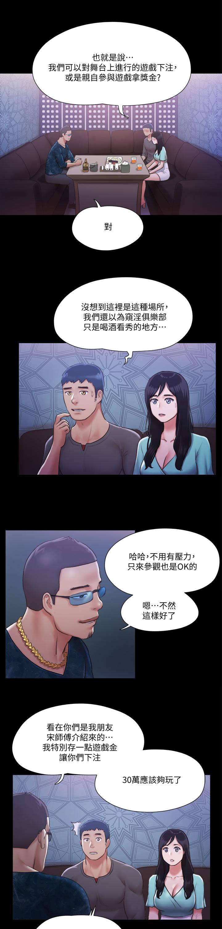 《协议换爱》漫画最新章节协议换爱-第98话-韶恩最兴奋的要素免费下拉式在线观看章节第【13】张图片