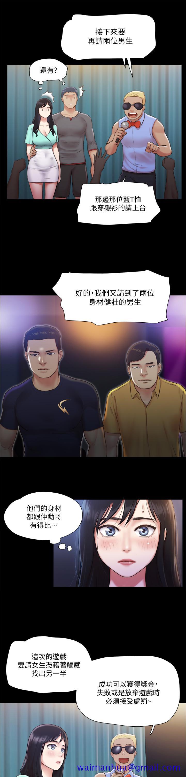 《协议换爱》漫画最新章节协议换爱-第98话-韶恩最兴奋的要素免费下拉式在线观看章节第【21】张图片