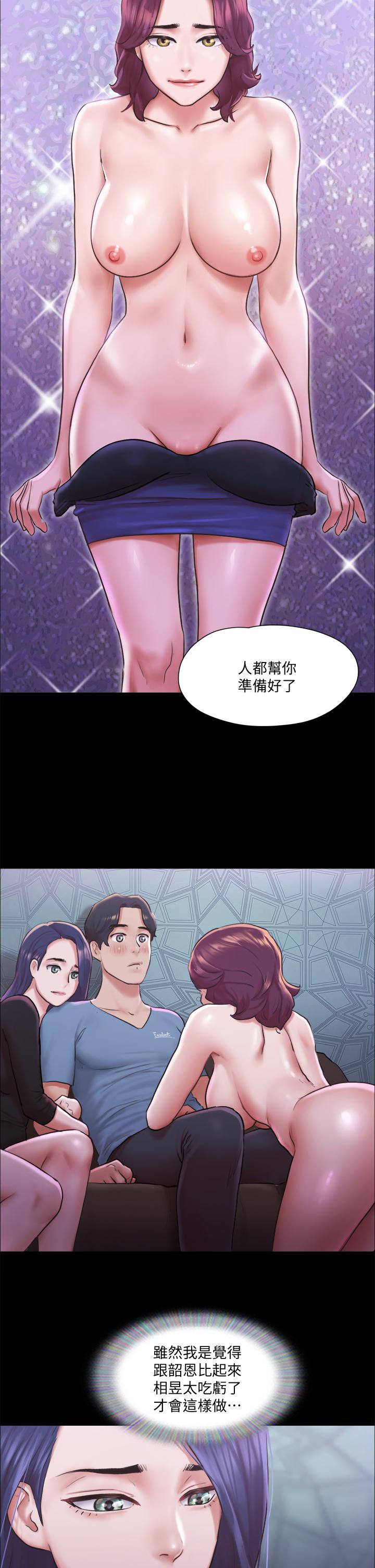 《协议换爱》漫画最新章节协议换爱-第100话-别人的女人最好吃了免费下拉式在线观看章节第【37】张图片