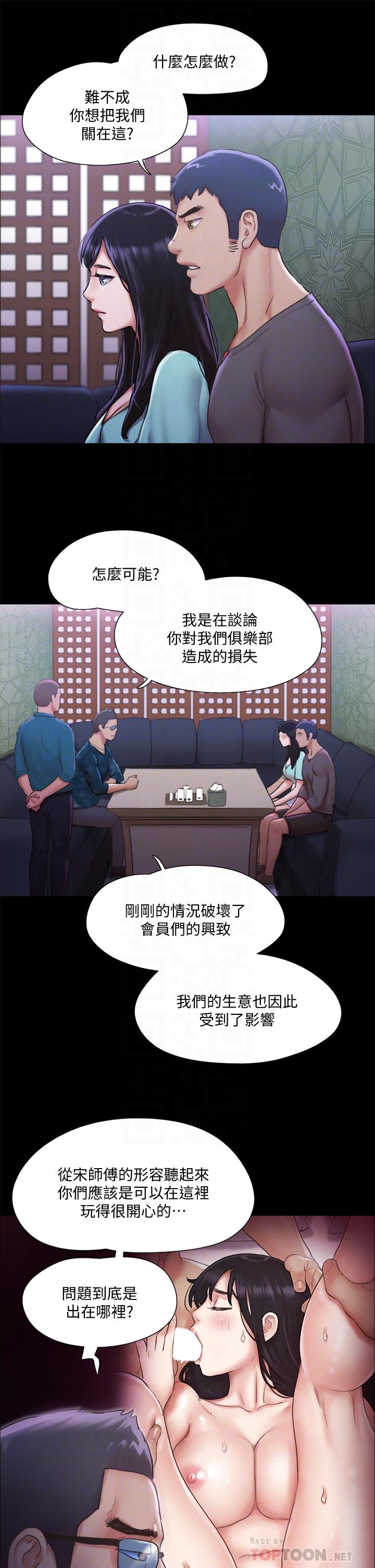 《协议换爱》漫画最新章节协议换爱-第100话-别人的女人最好吃了免费下拉式在线观看章节第【18】张图片