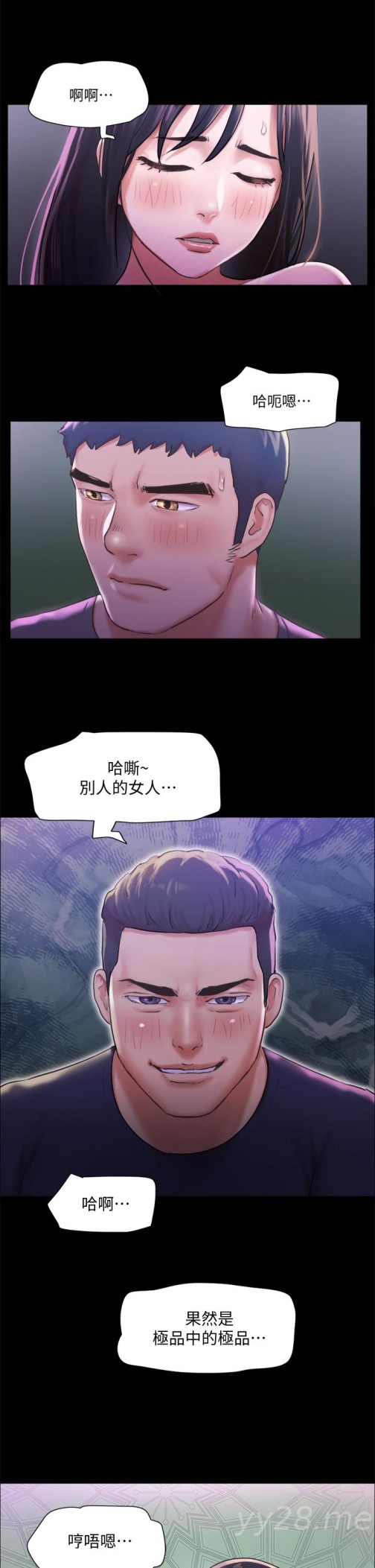 《协议换爱》漫画最新章节协议换爱-第100话-别人的女人最好吃了免费下拉式在线观看章节第【40】张图片