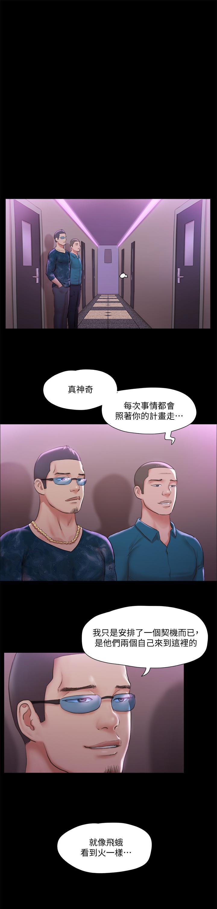 《协议换爱》漫画最新章节协议换爱-第100话-别人的女人最好吃了免费下拉式在线观看章节第【39】张图片