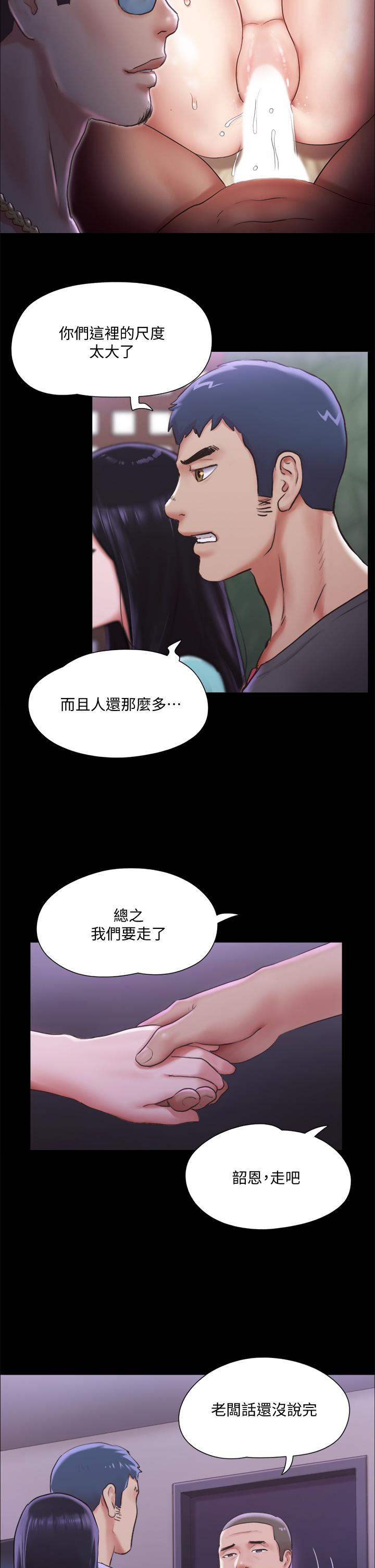 《协议换爱》漫画最新章节协议换爱-第100话-别人的女人最好吃了免费下拉式在线观看章节第【19】张图片