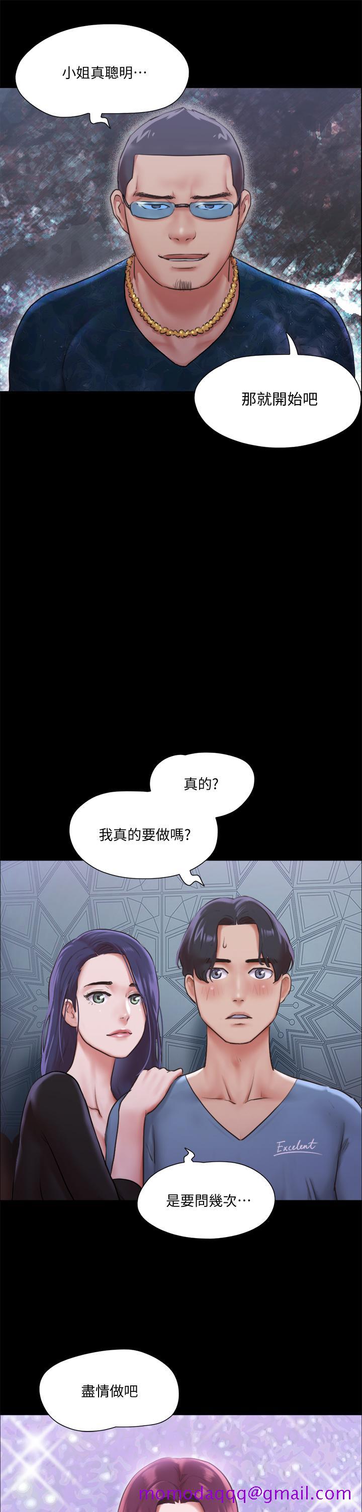 《协议换爱》漫画最新章节协议换爱-第100话-别人的女人最好吃了免费下拉式在线观看章节第【36】张图片