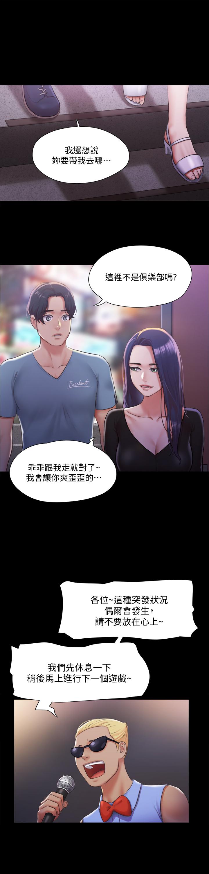 《协议换爱》漫画最新章节协议换爱-第100话-别人的女人最好吃了免费下拉式在线观看章节第【15】张图片