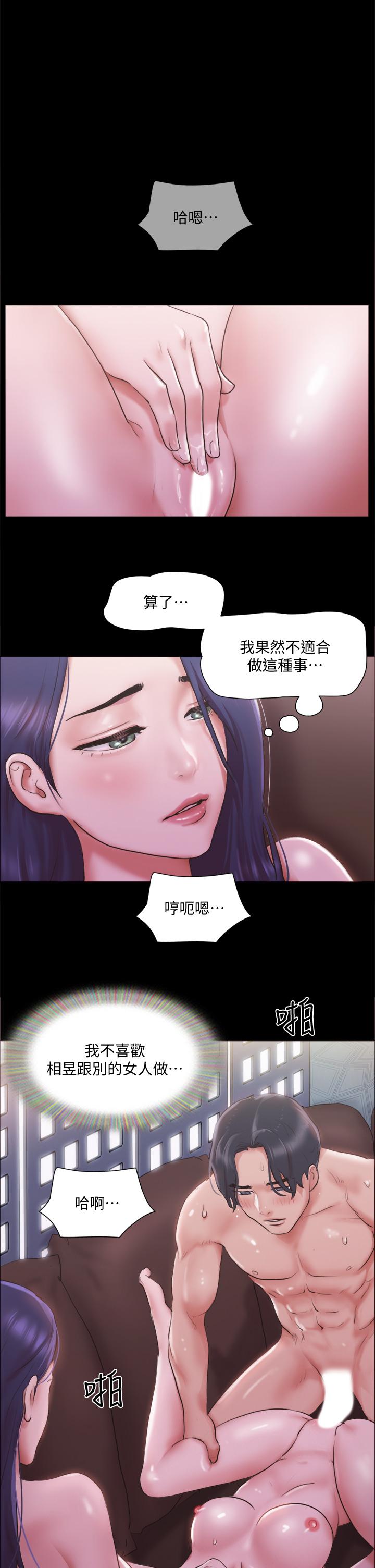 协议换爱[h漫]-协议换爱-第102話-用身體給出答案全彩韩漫标签