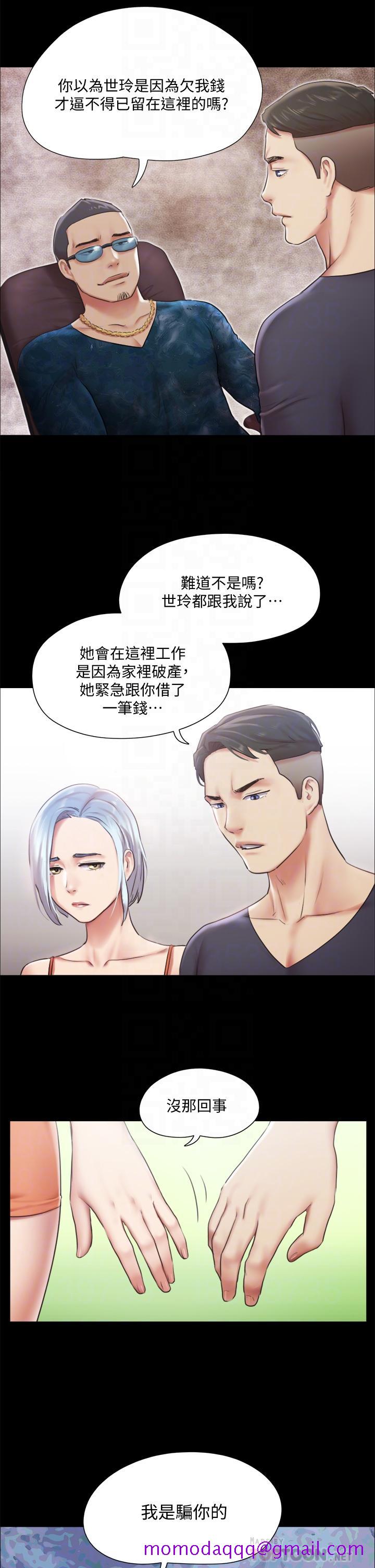 《协议换爱》漫画最新章节协议换爱-第102话-用身体给出答案免费下拉式在线观看章节第【16】张图片