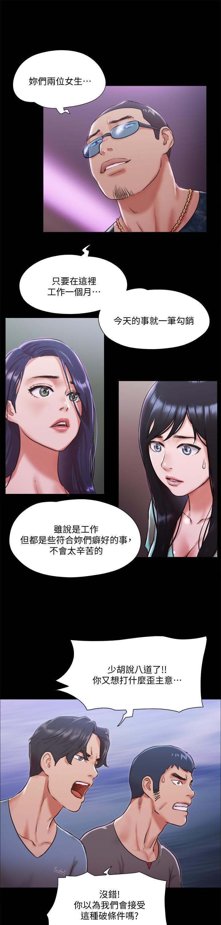 《协议换爱》漫画最新章节协议换爱-第103话-正面冲突免费下拉式在线观看章节第【27】张图片