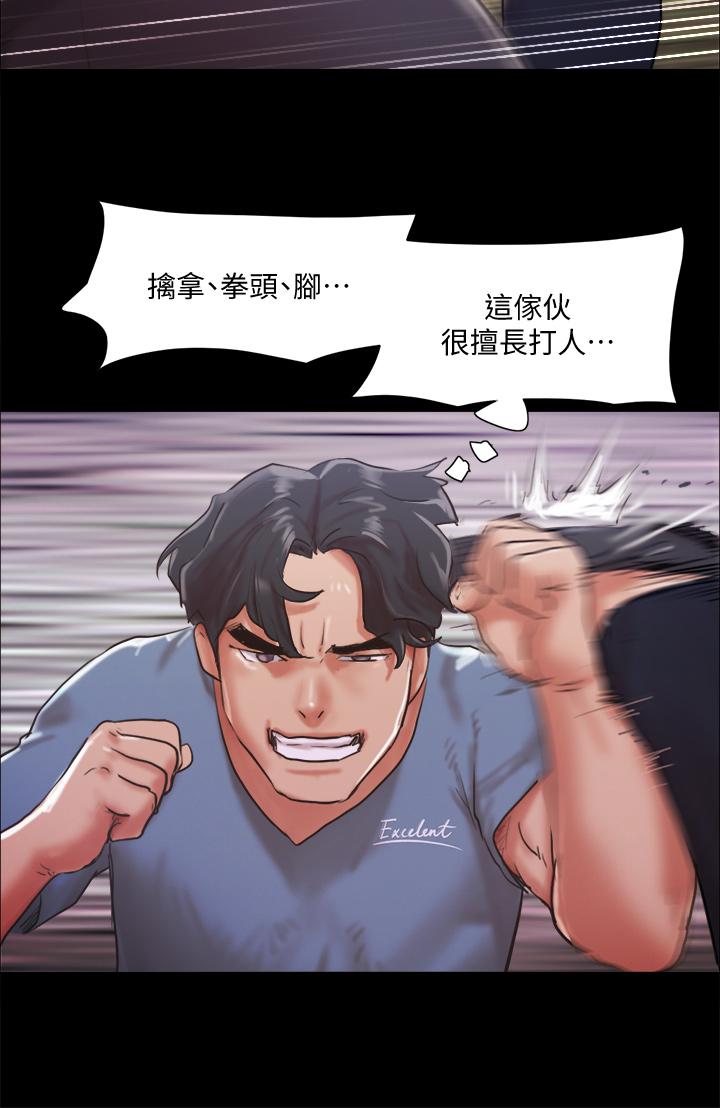 《协议换爱》漫画最新章节协议换爱-第103话-正面冲突免费下拉式在线观看章节第【38】张图片