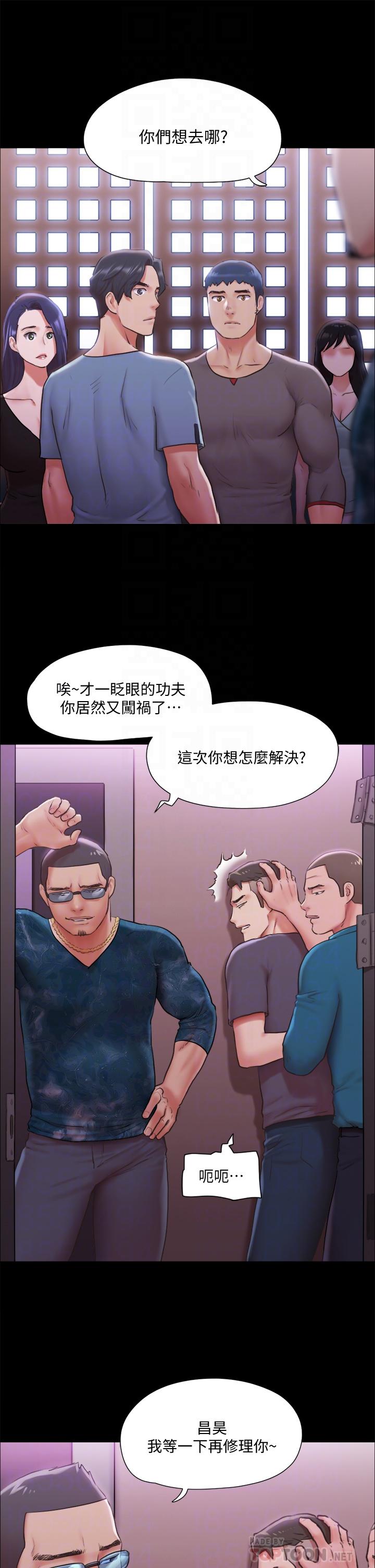 《协议换爱》漫画最新章节协议换爱-第103话-正面冲突免费下拉式在线观看章节第【12】张图片