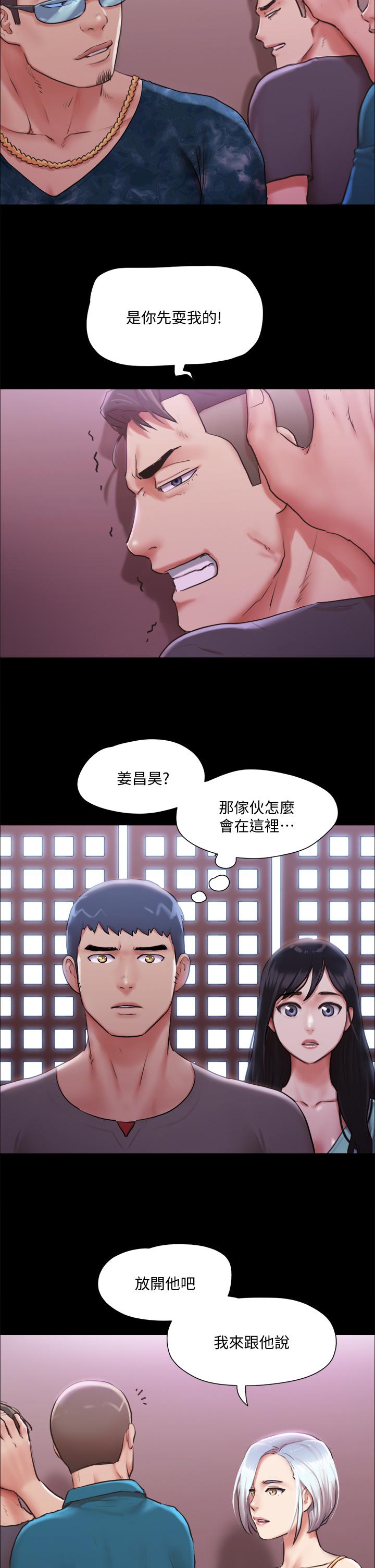 《协议换爱》漫画最新章节协议换爱-第103话-正面冲突免费下拉式在线观看章节第【13】张图片