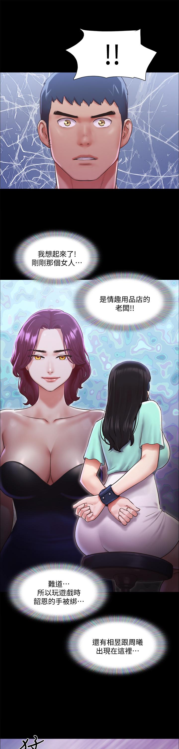 《协议换爱》漫画最新章节协议换爱-第103话-正面冲突免费下拉式在线观看章节第【15】张图片