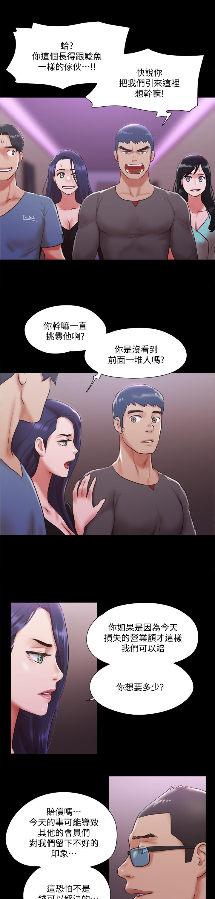 《协议换爱》漫画最新章节协议换爱-第103话-正面冲突免费下拉式在线观看章节第【25】张图片