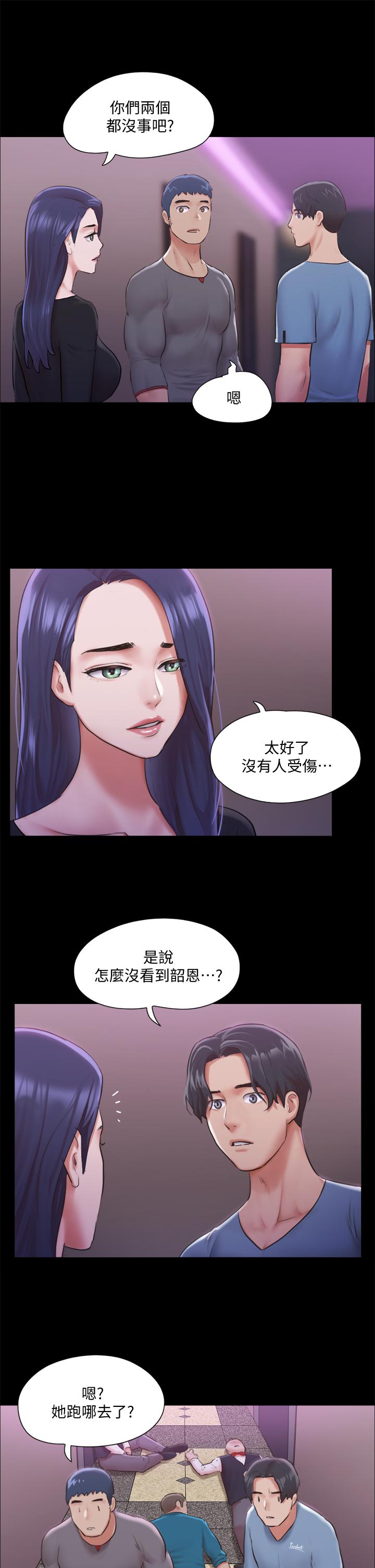 《协议换爱》漫画最新章节协议换爱-第104话-让我看你的身子值多少免费下拉式在线观看章节第【7】张图片