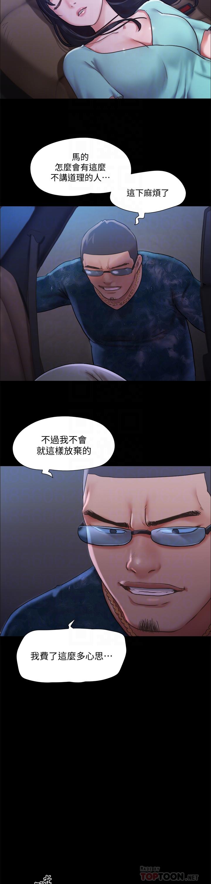 《协议换爱》漫画最新章节协议换爱-第104话-让我看你的身子值多少免费下拉式在线观看章节第【10】张图片