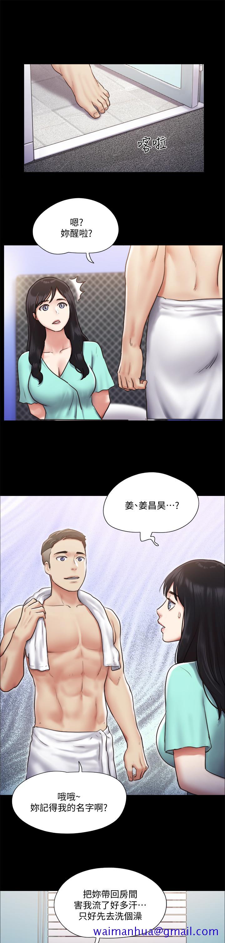 《协议换爱》漫画最新章节协议换爱-第105话-把衣服全部脱掉免费下拉式在线观看章节第【21】张图片