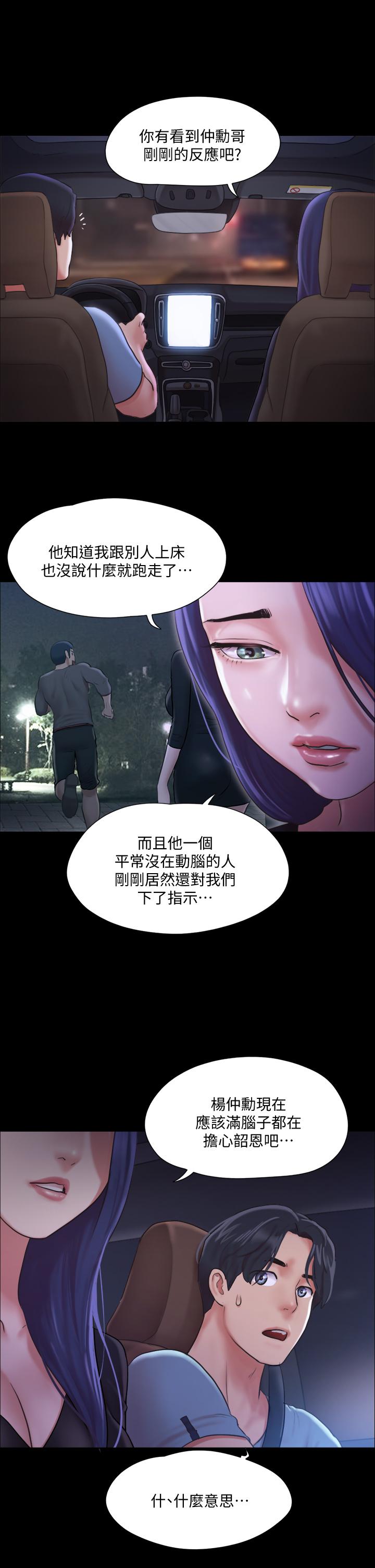 《协议换爱》漫画最新章节协议换爱-第105话-把衣服全部脱掉免费下拉式在线观看章节第【3】张图片