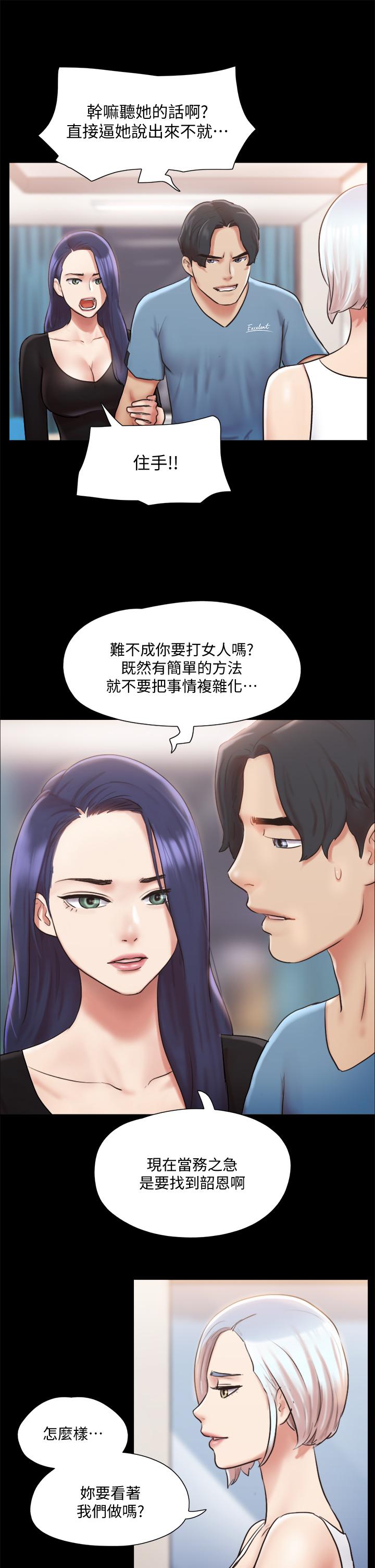 《协议换爱》漫画最新章节协议换爱-第106话-越粗暴我越爱免费下拉式在线观看章节第【15】张图片