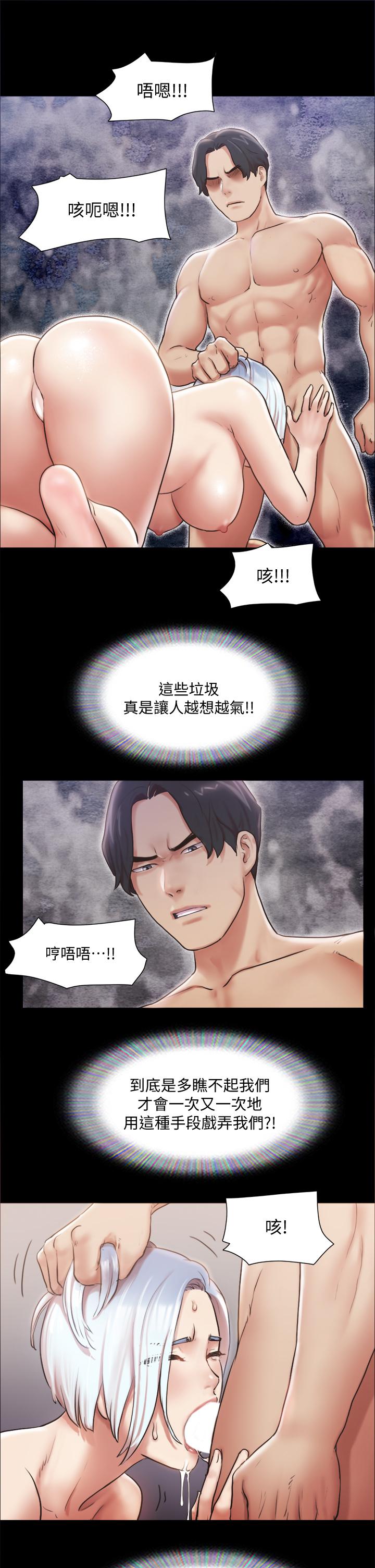 《协议换爱》漫画最新章节协议换爱-第106话-越粗暴我越爱免费下拉式在线观看章节第【27】张图片