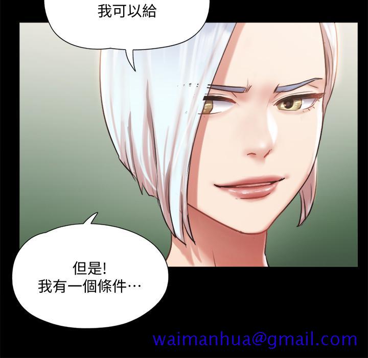 《协议换爱》漫画最新章节协议换爱-第106话-越粗暴我越爱免费下拉式在线观看章节第【11】张图片