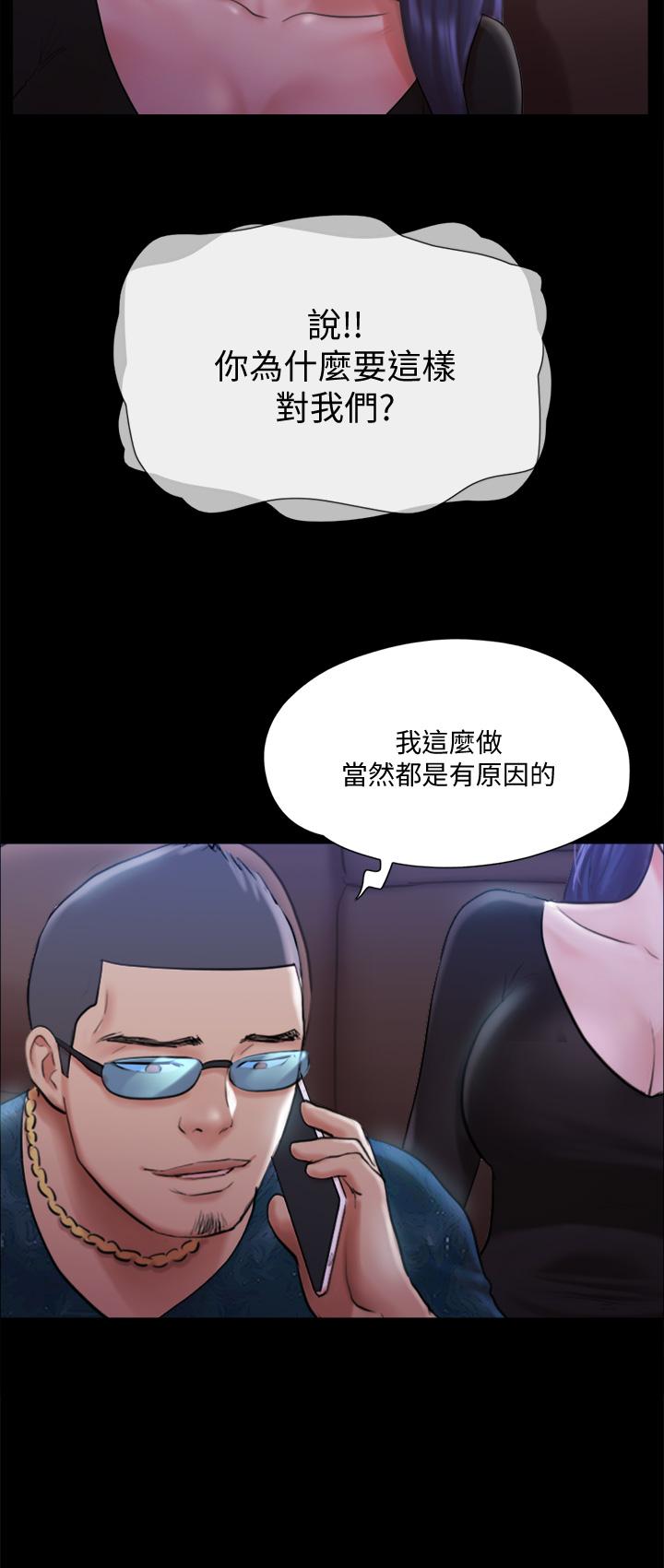 《协议换爱》漫画最新章节协议换爱-第108话-令所有男人都垂涎的她们免费下拉式在线观看章节第【9】张图片