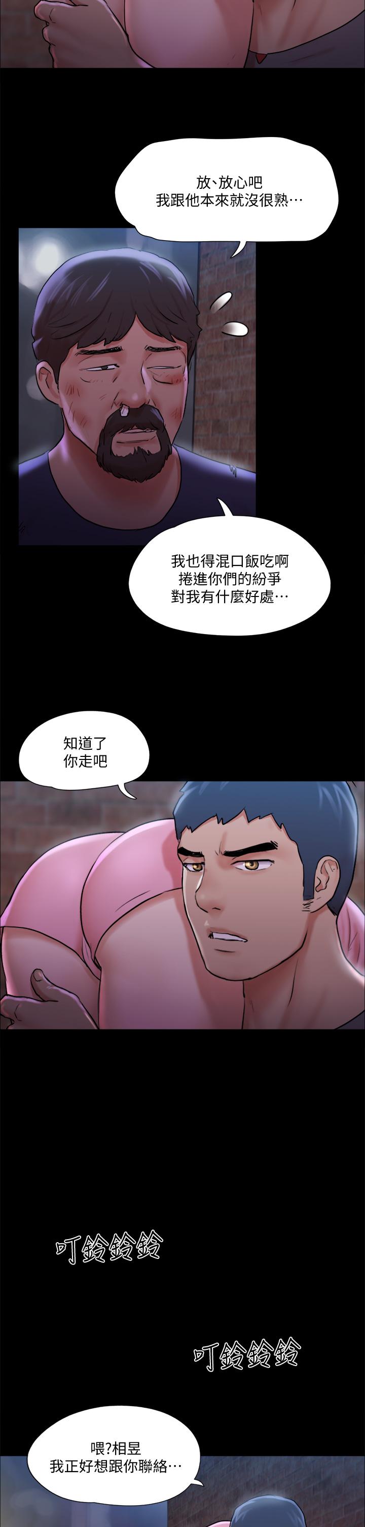 《协议换爱》漫画最新章节协议换爱-第108话-令所有男人都垂涎的她们免费下拉式在线观看章节第【32】张图片