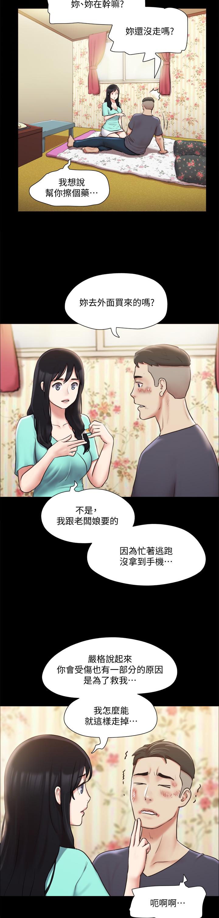 《协议换爱》漫画最新章节协议换爱-第109话-把持不住的昌昊免费下拉式在线观看章节第【17】张图片