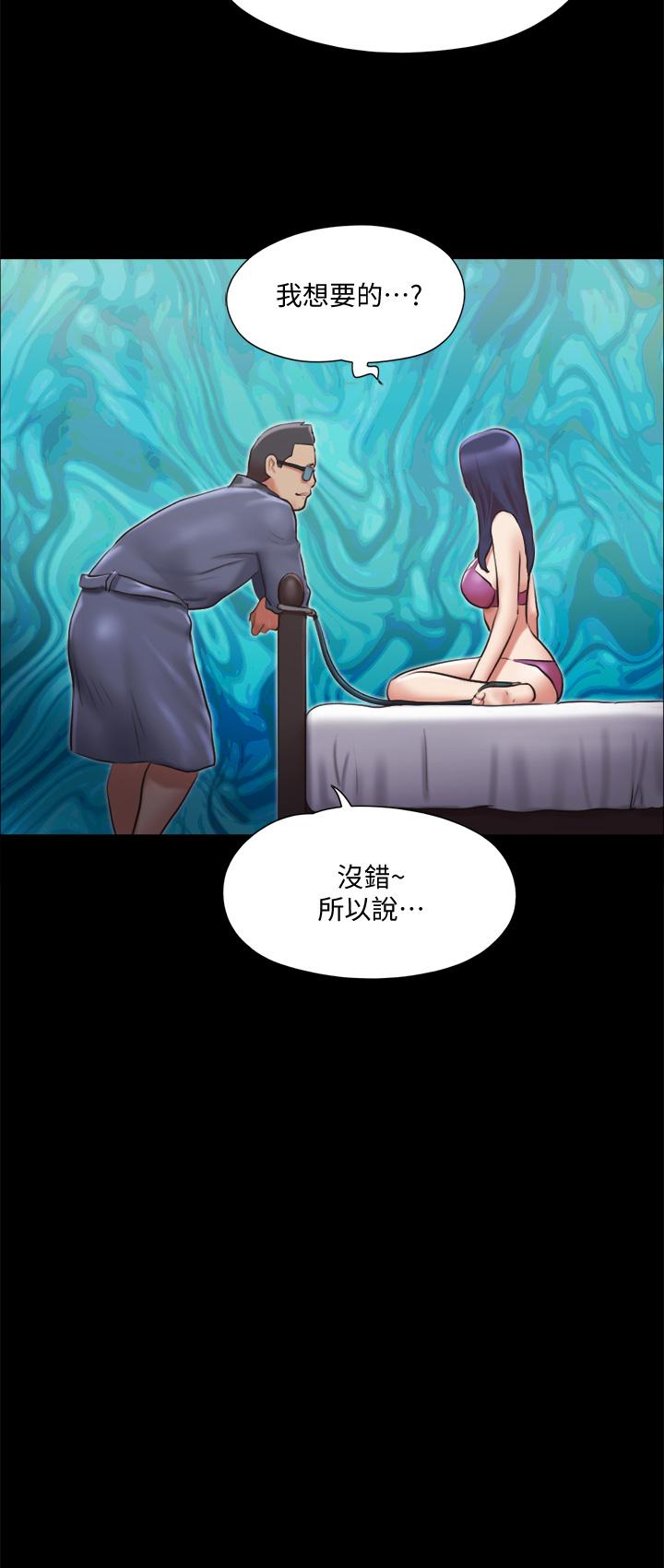 《协议换爱》漫画最新章节协议换爱-第109话-把持不住的昌昊免费下拉式在线观看章节第【15】张图片