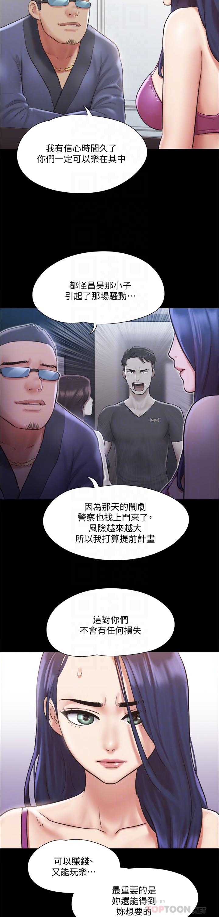 《协议换爱》漫画最新章节协议换爱-第109话-把持不住的昌昊免费下拉式在线观看章节第【14】张图片