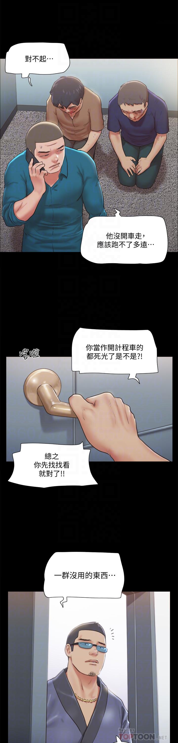 《协议换爱》漫画最新章节协议换爱-第109话-把持不住的昌昊免费下拉式在线观看章节第【10】张图片