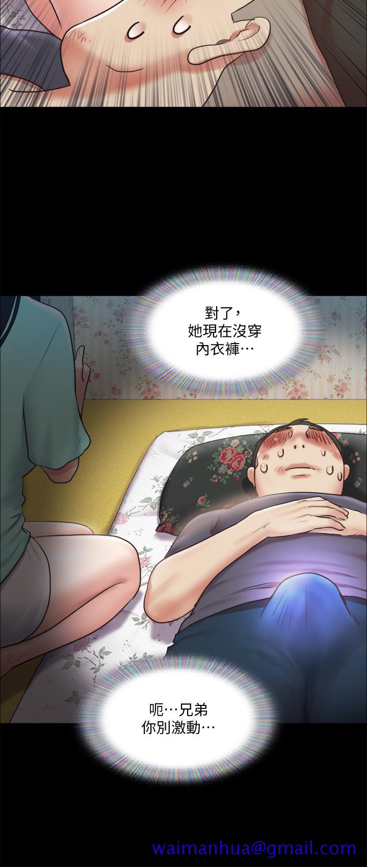 《协议换爱》漫画最新章节协议换爱-第109话-把持不住的昌昊免费下拉式在线观看章节第【21】张图片