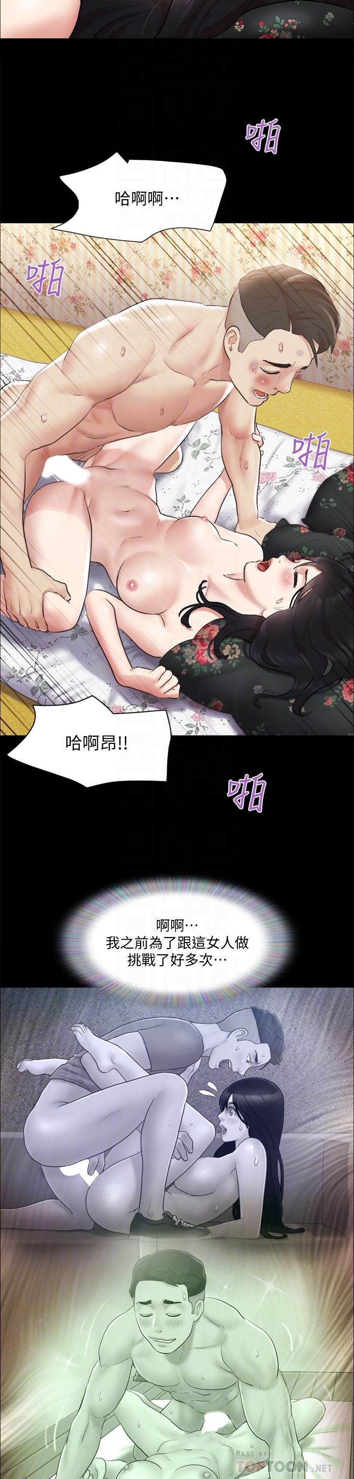 《协议换爱》漫画最新章节协议换爱-第110话-好羞耻，可是好舒服免费下拉式在线观看章节第【8】张图片