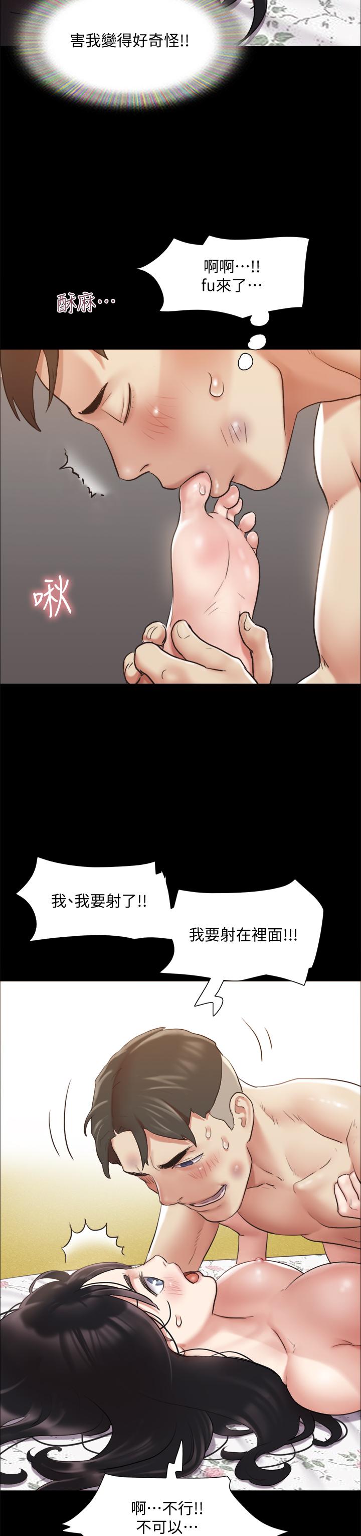 《协议换爱》漫画最新章节协议换爱-第110话-好羞耻，可是好舒服免费下拉式在线观看章节第【29】张图片