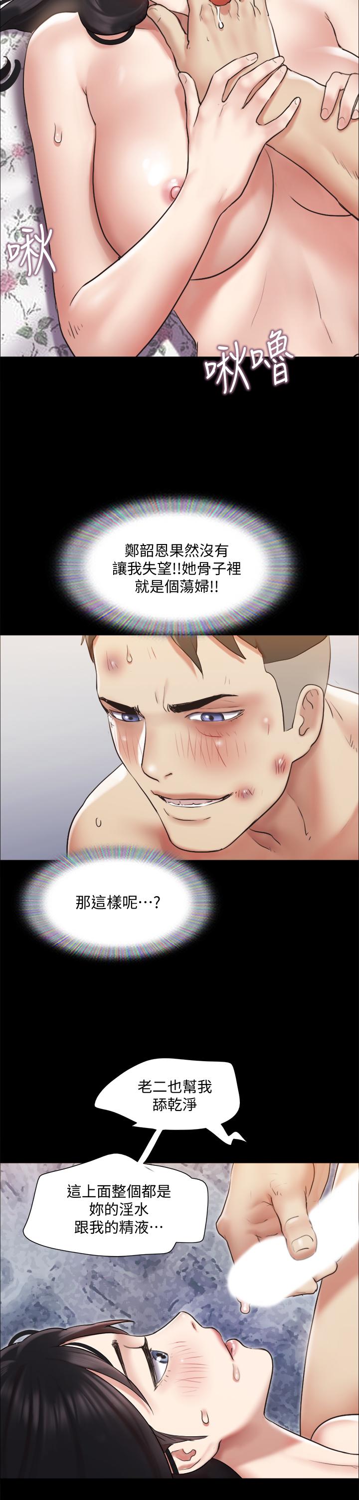 《协议换爱》漫画最新章节协议换爱-第110话-好羞耻，可是好舒服免费下拉式在线观看章节第【17】张图片