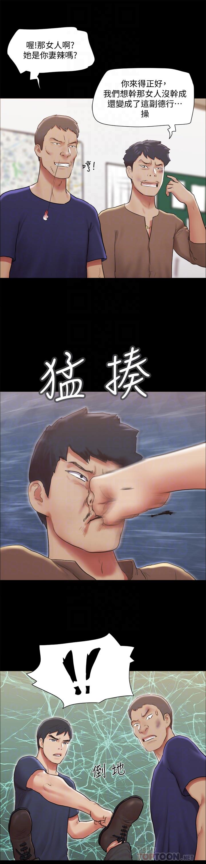 《协议换爱》漫画最新章节协议换爱-第114话-你撑得住吗免费下拉式在线观看章节第【9】张图片