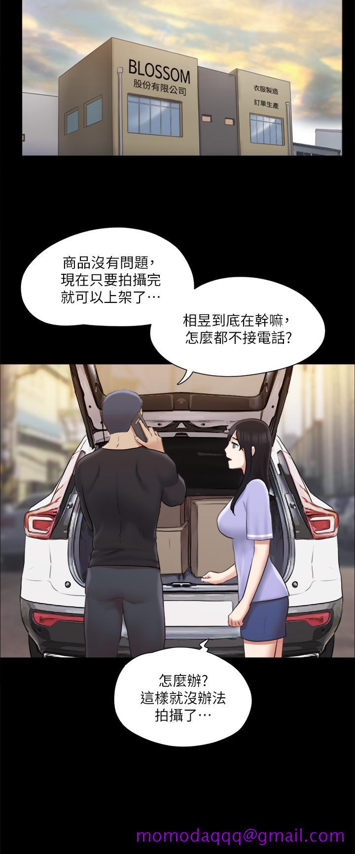 《协议换爱》漫画最新章节协议换爱-第114话-你撑得住吗免费下拉式在线观看章节第【23】张图片