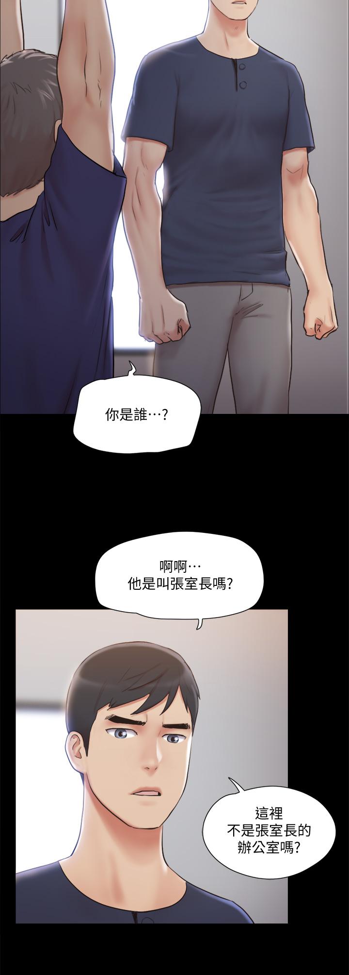 《协议换爱》漫画最新章节协议换爱-第114话-你撑得住吗免费下拉式在线观看章节第【6】张图片