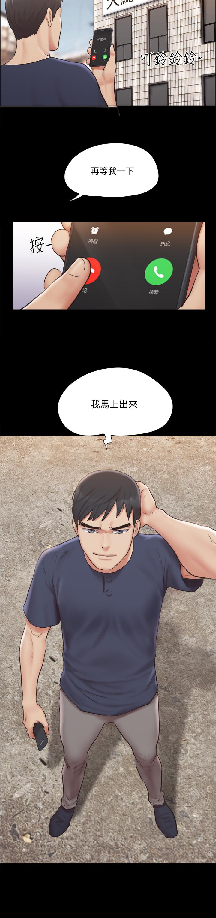 《协议换爱》漫画最新章节协议换爱-第114话-你撑得住吗免费下拉式在线观看章节第【2】张图片