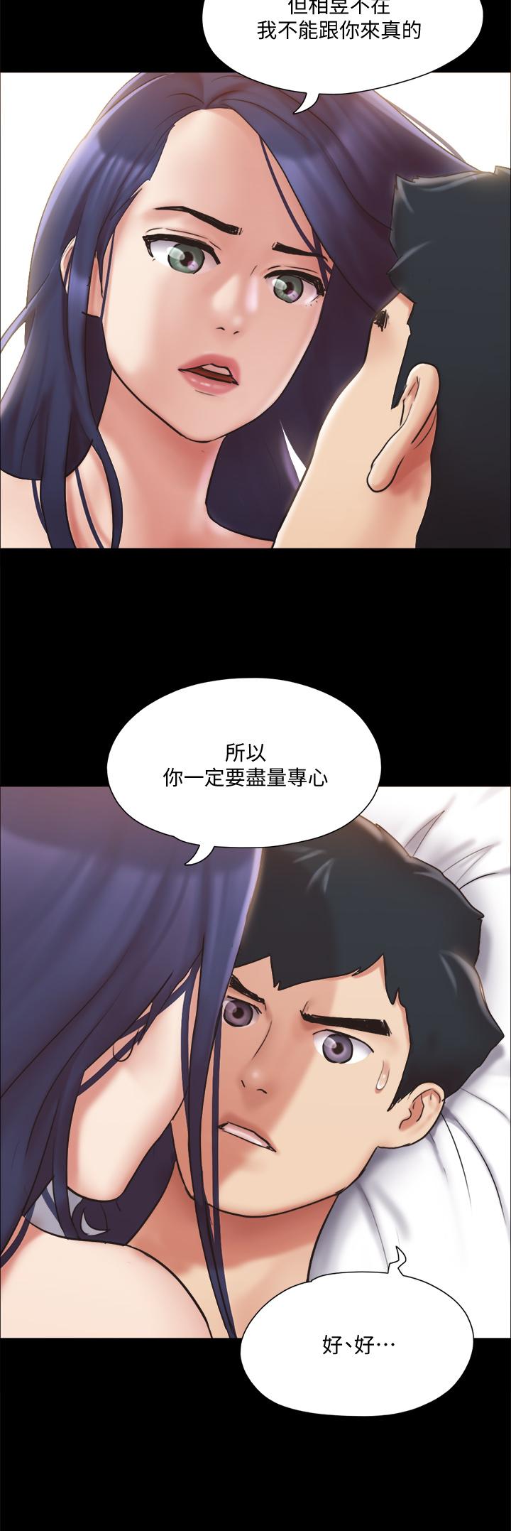 《协议换爱》漫画最新章节协议换爱-第115话-好好享受这个游戏吧免费下拉式在线观看章节第【17】张图片