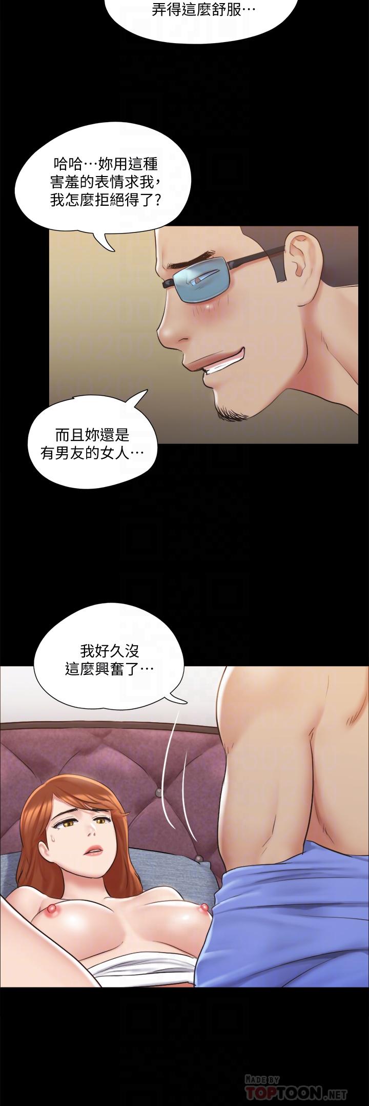 《协议换爱》漫画最新章节协议换爱-第115话-好好享受这个游戏吧免费下拉式在线观看章节第【11】张图片