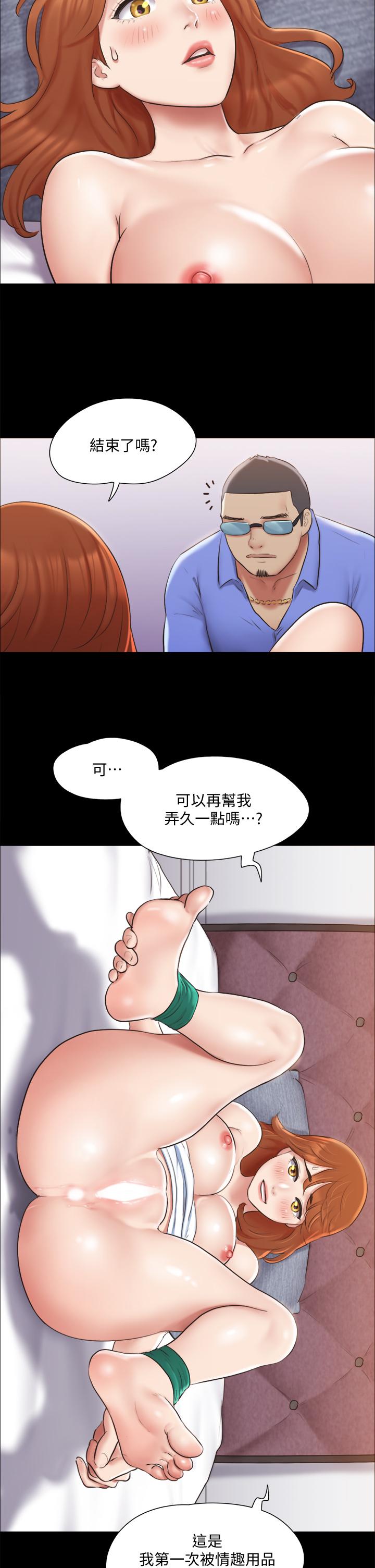 《协议换爱》漫画最新章节协议换爱-第115话-好好享受这个游戏吧免费下拉式在线观看章节第【10】张图片