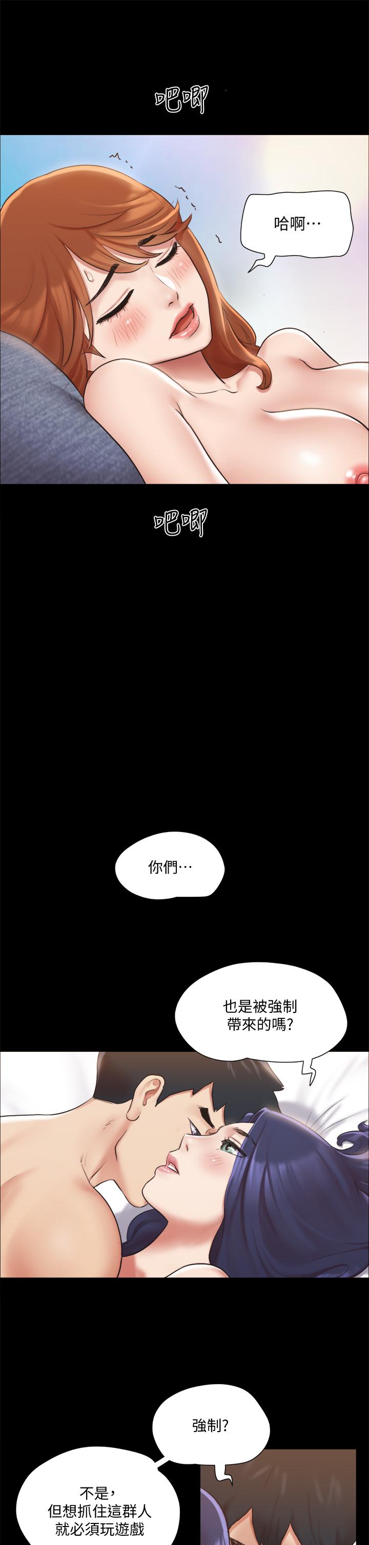 《协议换爱》漫画最新章节协议换爱-第115话-好好享受这个游戏吧免费下拉式在线观看章节第【12】张图片