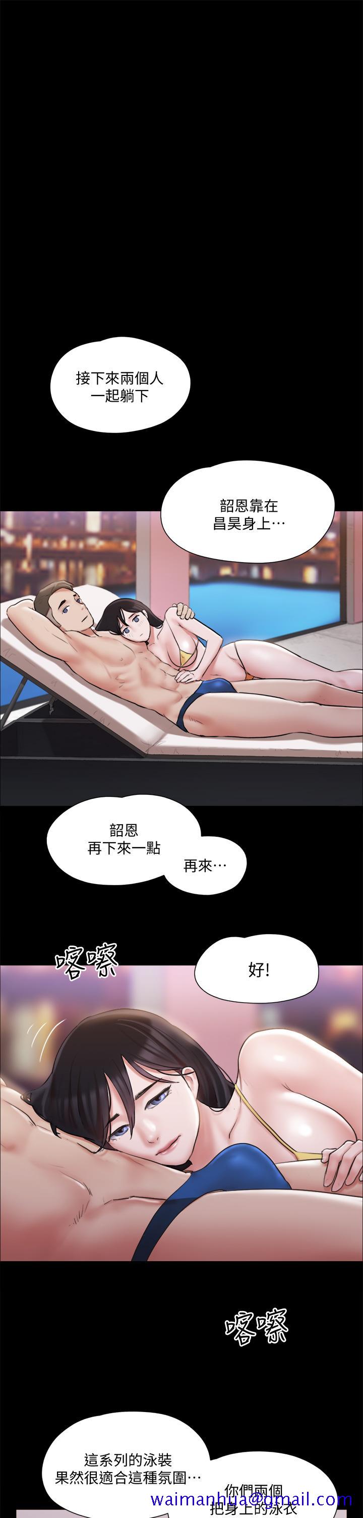 《协议换爱》漫画最新章节协议换爱-第117话-色情的泳装拍摄现场免费下拉式在线观看章节第【28】张图片