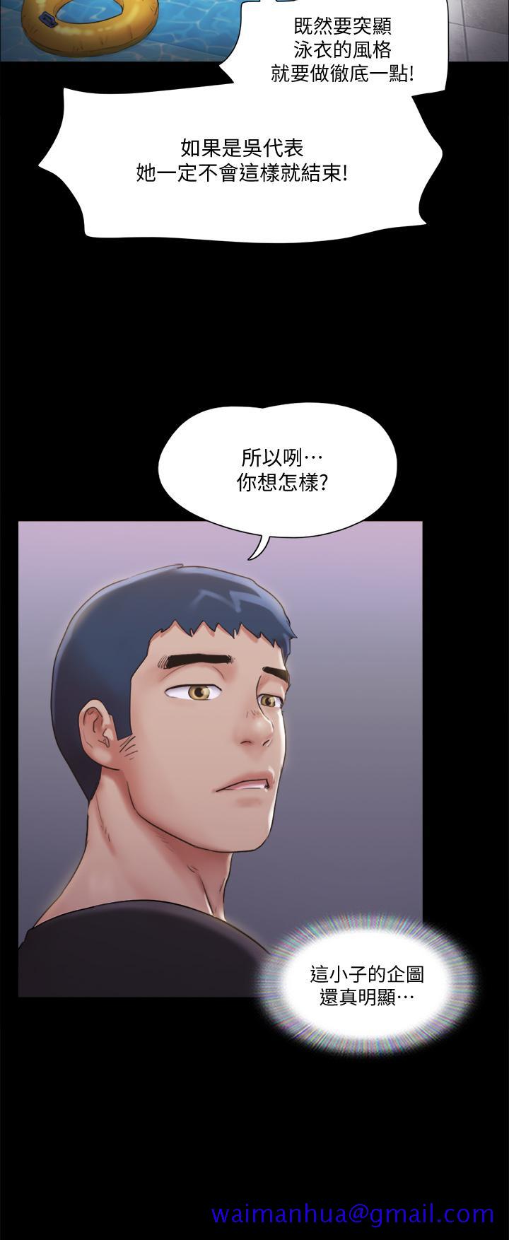 《协议换爱》漫画最新章节协议换爱-第118话-逐渐变大的尺度免费下拉式在线观看章节第【8】张图片