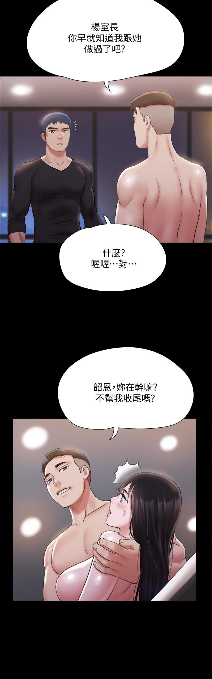 《协议换爱》漫画最新章节协议换爱-第119话-你服从的样子让我好兴奋免费下拉式在线观看章节第【6】张图片