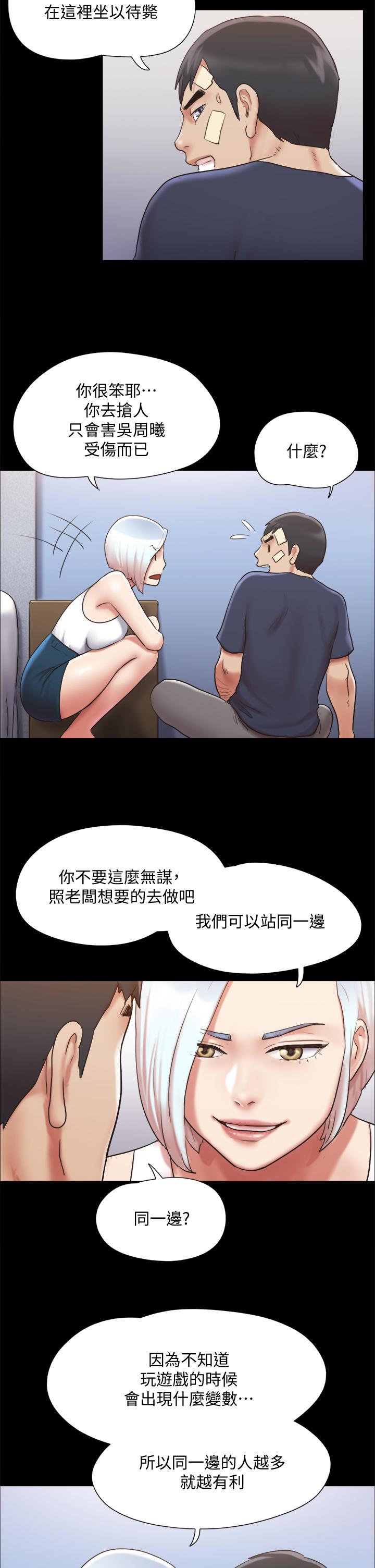 《协议换爱》漫画最新章节协议换爱-第119话-你服从的样子让我好兴奋免费下拉式在线观看章节第【29】张图片