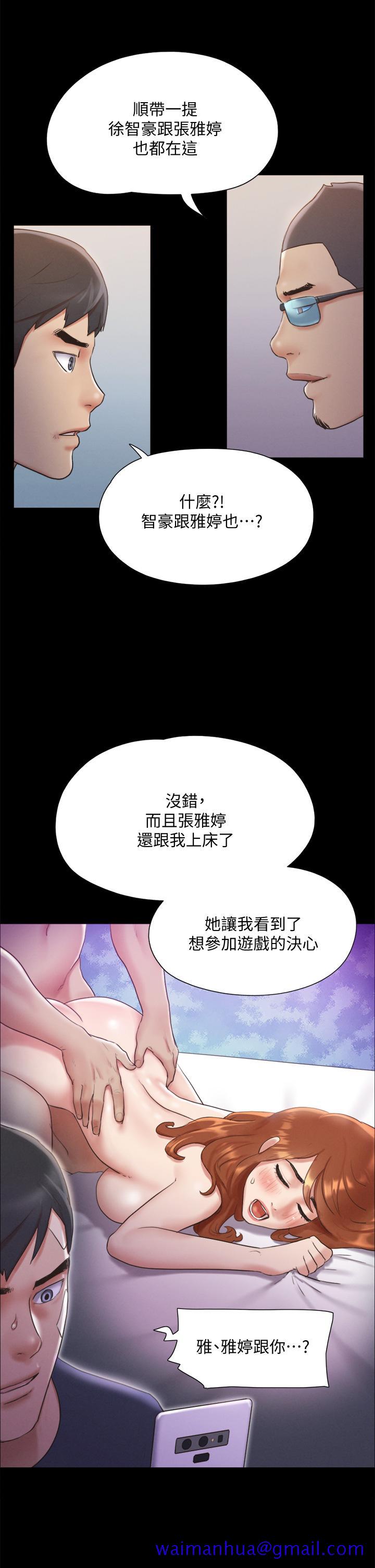 《协议换爱》漫画最新章节协议换爱-第120话-霸气支配两女免费下拉式在线观看章节第【8】张图片